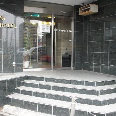 Kyowa Station Hotel 오부 외부 사진